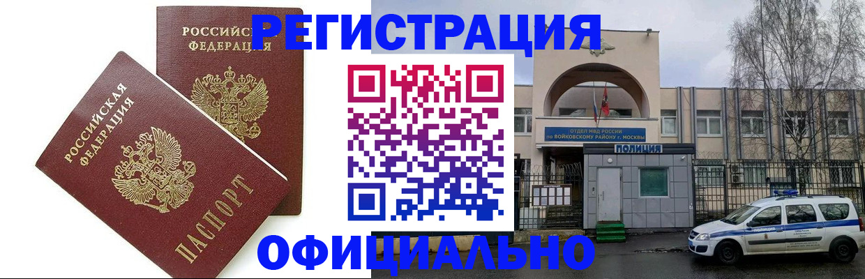 временная прописка в Артёме