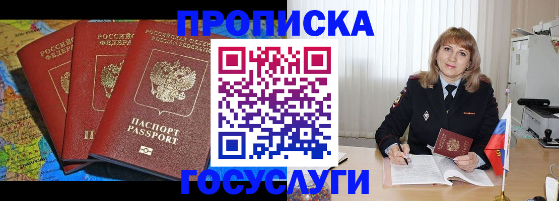 где прописаться в Артёме